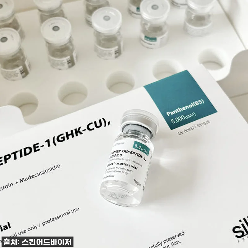 실리스카 시카트리스 앰플 8mlx15 관련 이미지 3