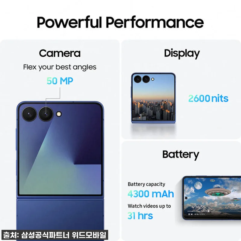 삼성 갤럭시 Z플립7 512GB 자급 관련 이미지 3