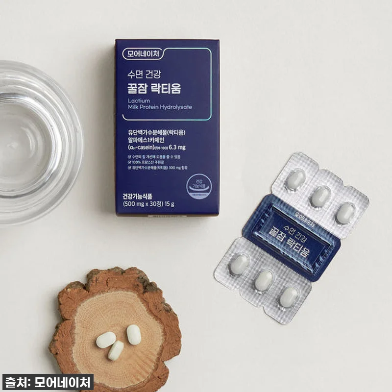 모어네이처 락티움 꿀잠 수면 보조제, 관련 이미지 3