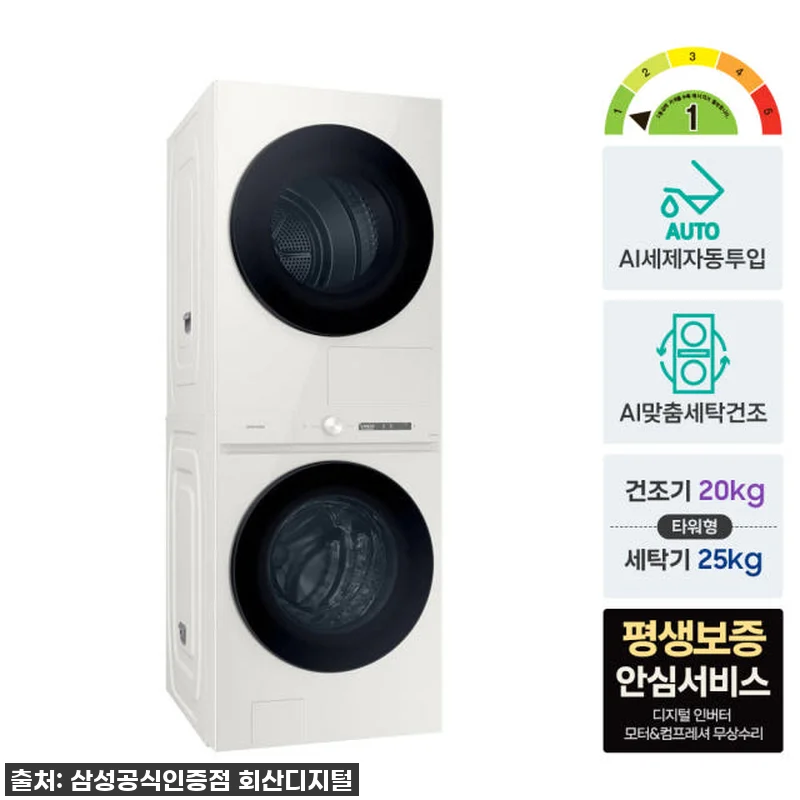 삼성 비스포크AI 원바디 세제자동투입 관련 이미지 3