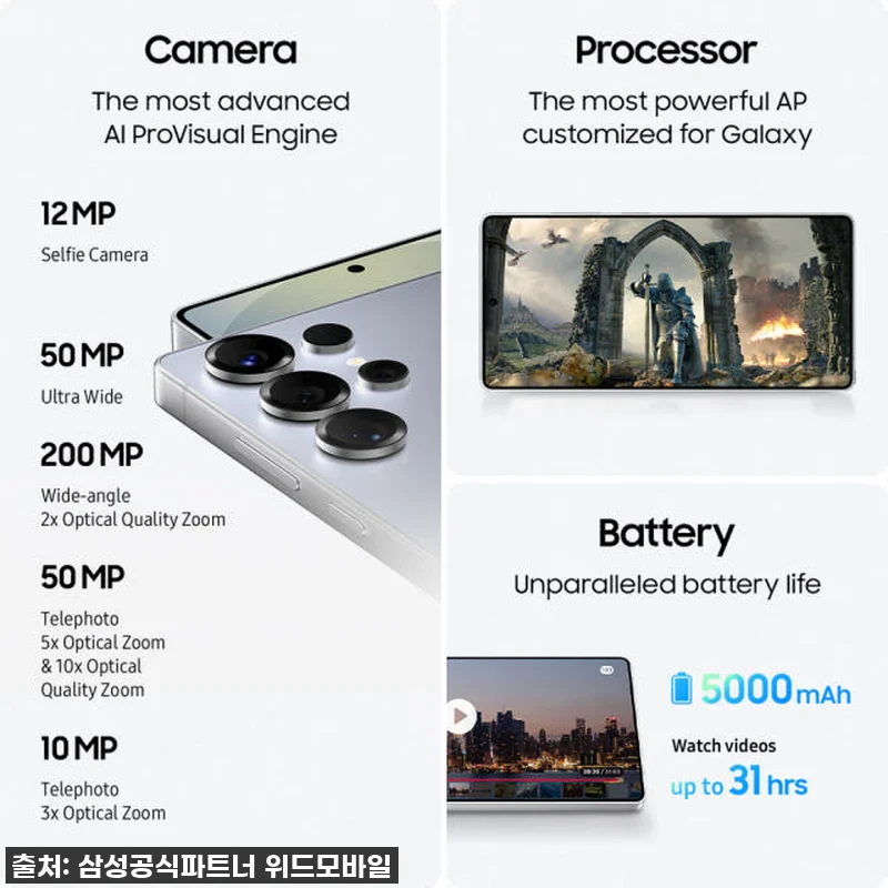 삼성전자 갤럭시 S25 울트라 1TB 관련 이미지 4