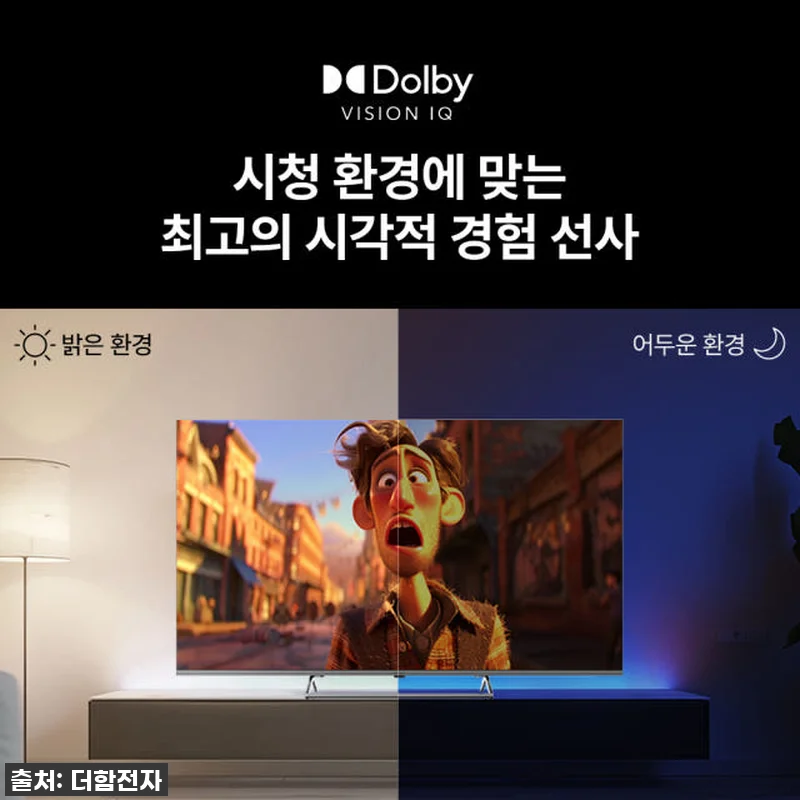 우리 집 거실을 영화관으로! 98인치 관련 이미지 4