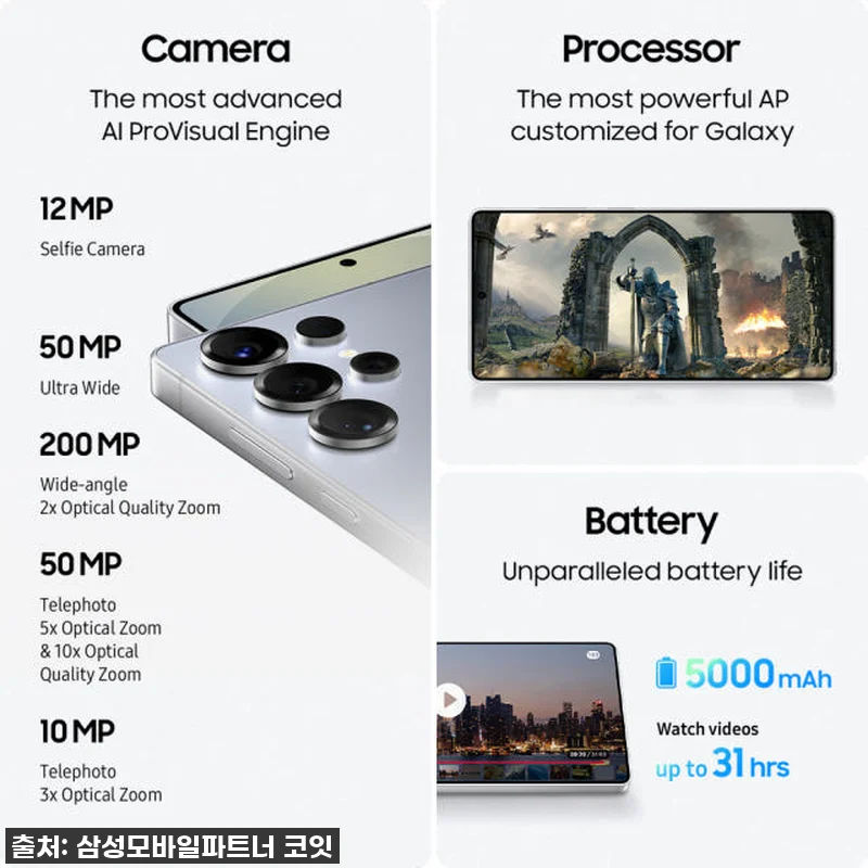 삼성전자 갤럭시 S25 울트라 512 관련 이미지 4