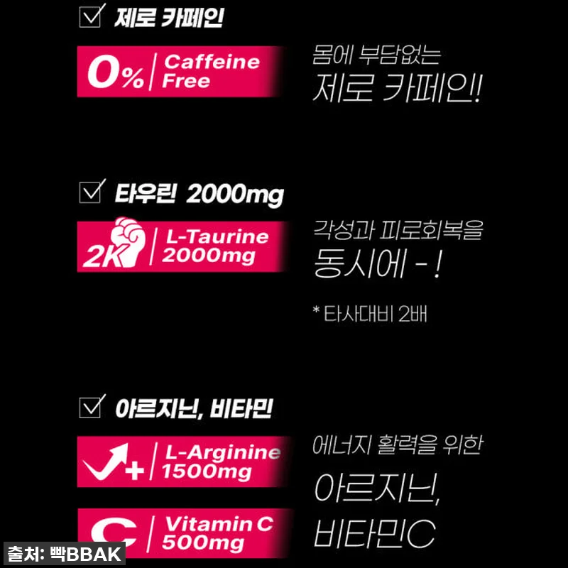 빡포션 에너지드링크 제로카페인 84포 관련 이미지 4