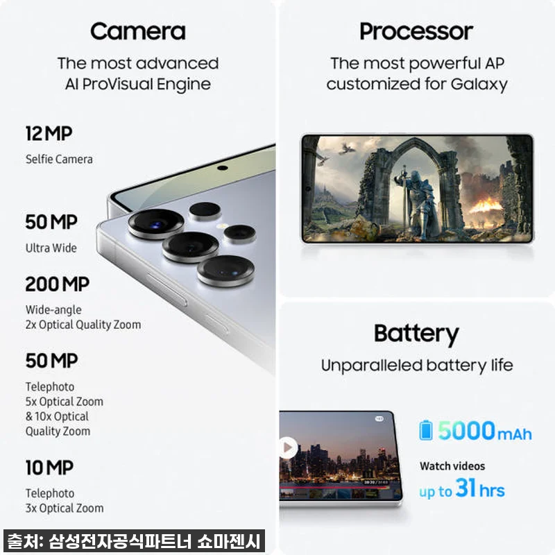 삼성 갤럭시 S25 울트라 256GB 관련 이미지 4