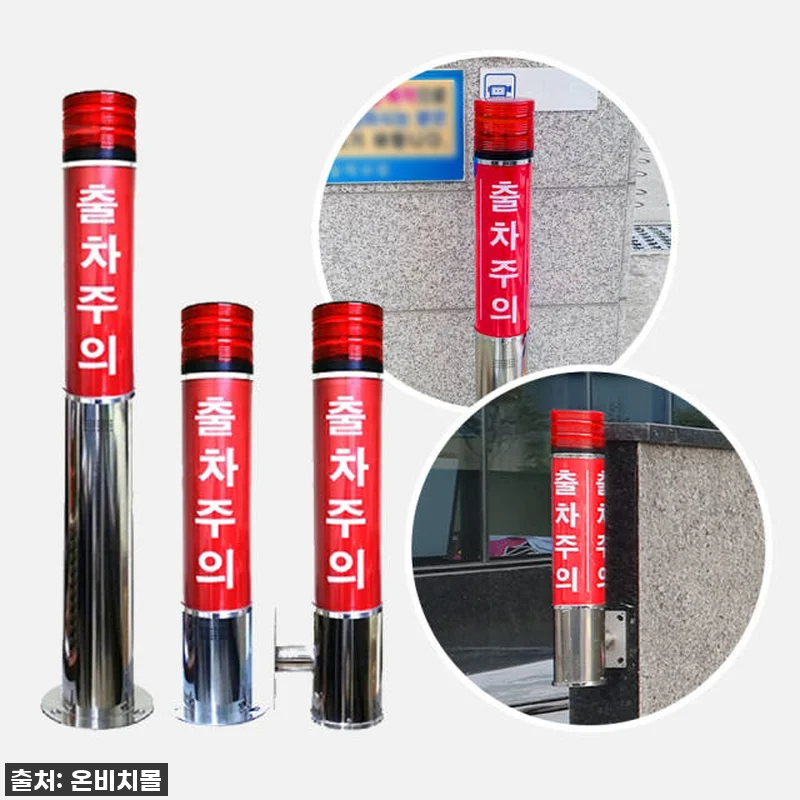 LED 출차주의등 주차장경광등 스테인 관련 이미지 4
