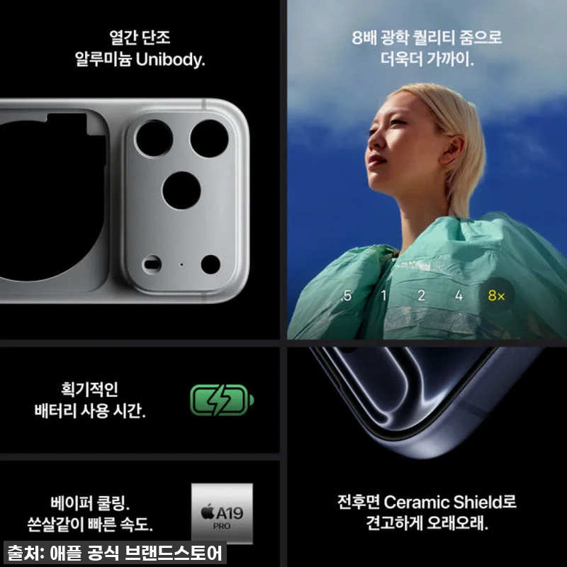 애플 아이폰 17 프로 자급제 256 관련 이미지 5