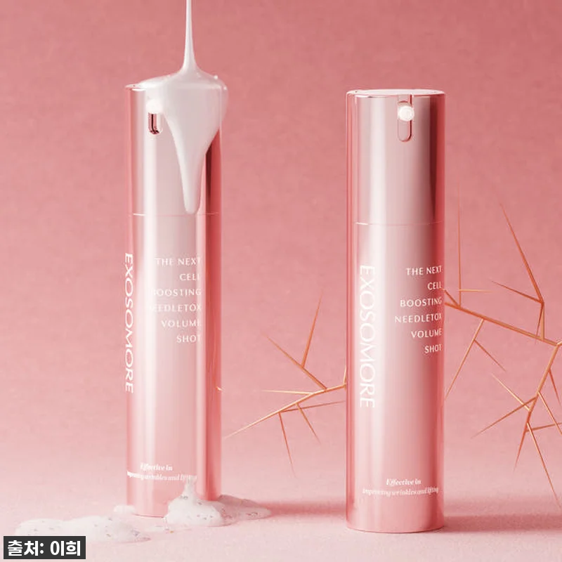 엑소머 더넥스트 셀부스팅 니들톡스 볼 관련 이미지 5