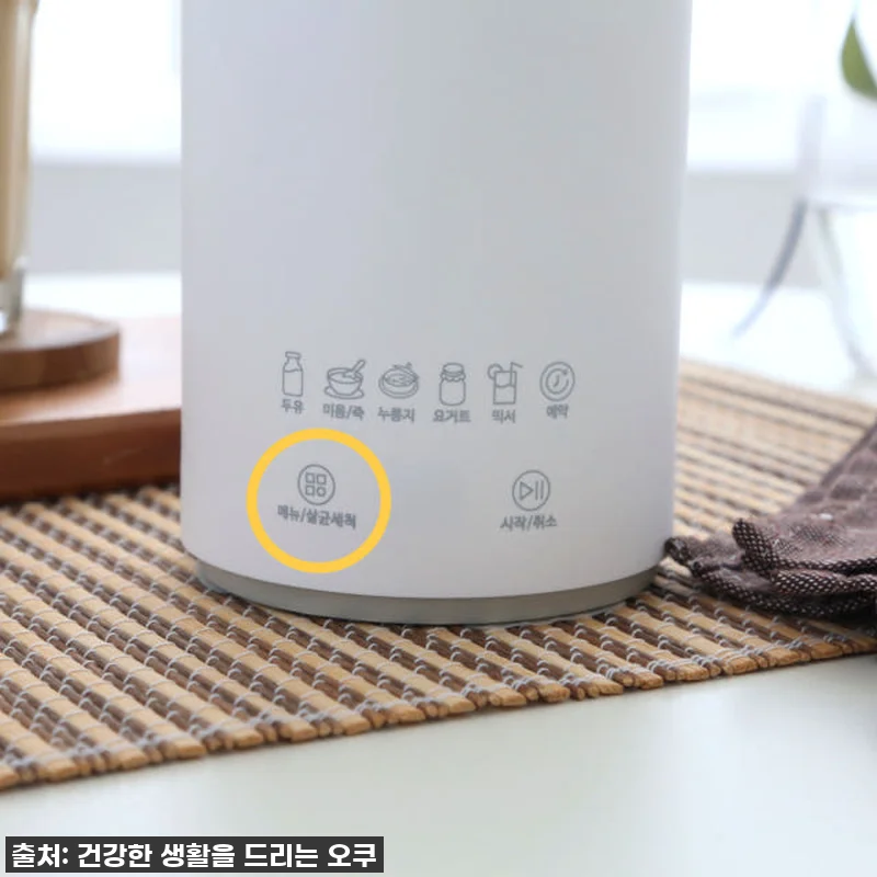 층간소음 걱정 뚝! 오쿠 저소음 두유 관련 이미지 5