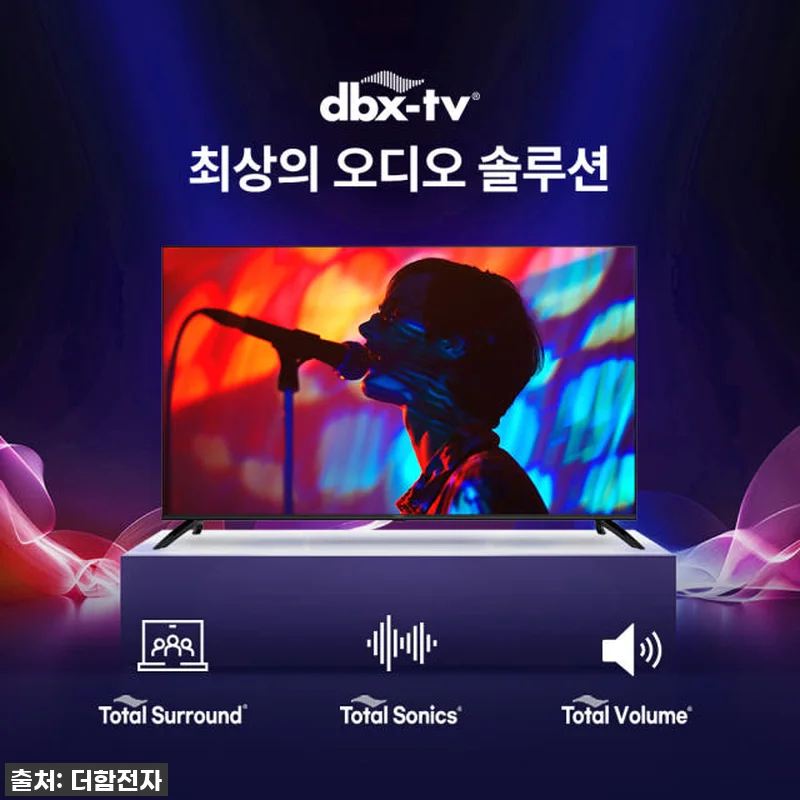 더함 85인치 QLED 스마트TV, 관련 이미지 6