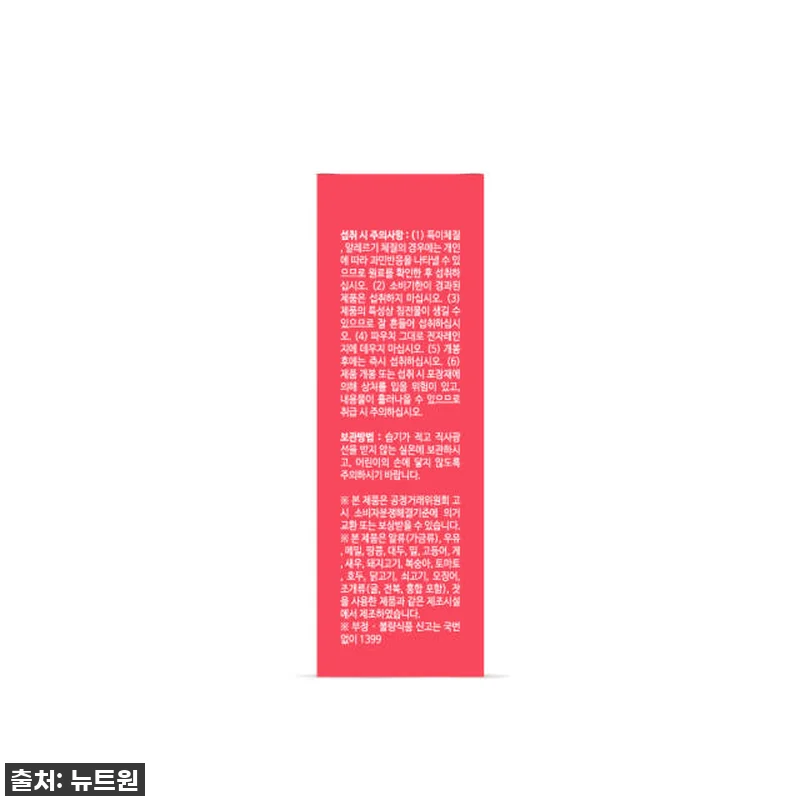 피부 속부터 차오르는 탄력, 뉴트원 관련 이미지 6