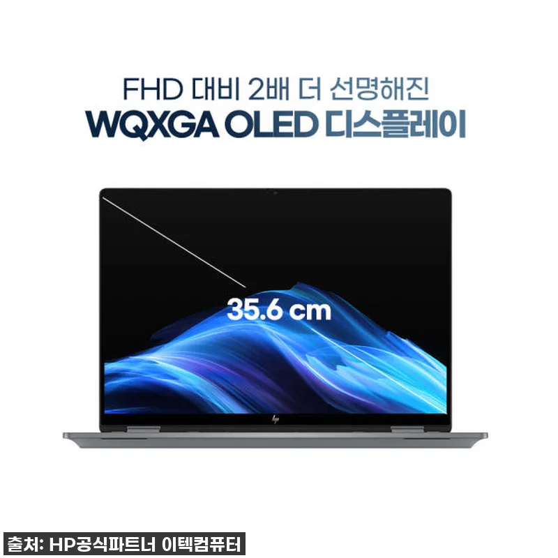 HP 옴니북X플립 14 윈11 태블릿 관련 이미지 5