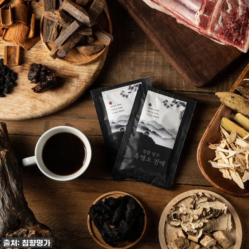 환절기 건강 필수템! 침향명가 흑염소 관련 이미지 7