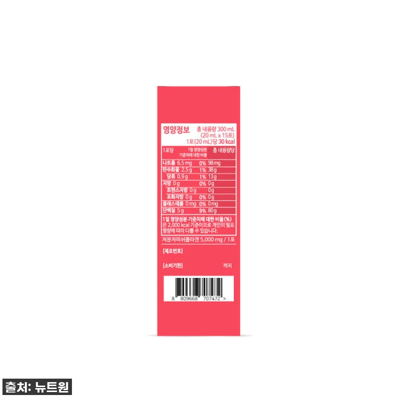 피부 속부터 차오르는 탄력, 뉴트원 관련 이미지 7