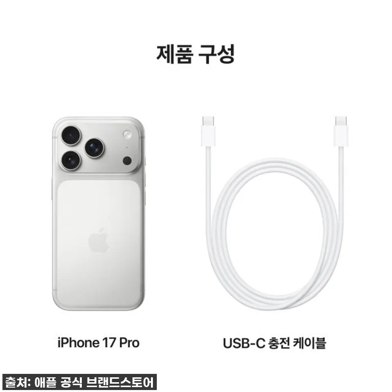 애플 아이폰 17 프로 자급제 256 관련 이미지 7