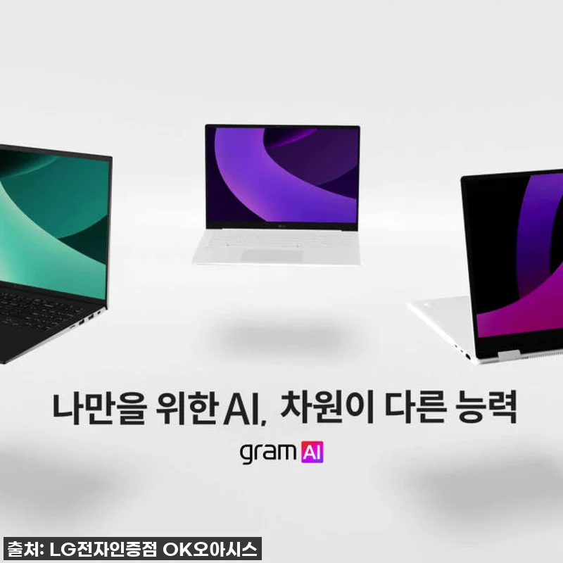 LIVE 166만+ LG그램 16 인 관련 이미지 5