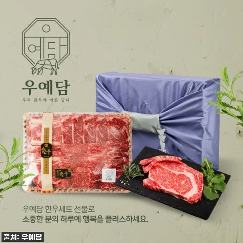 품격이 다른 우예담 마장동 투뿔 한우 관련 이미지 8