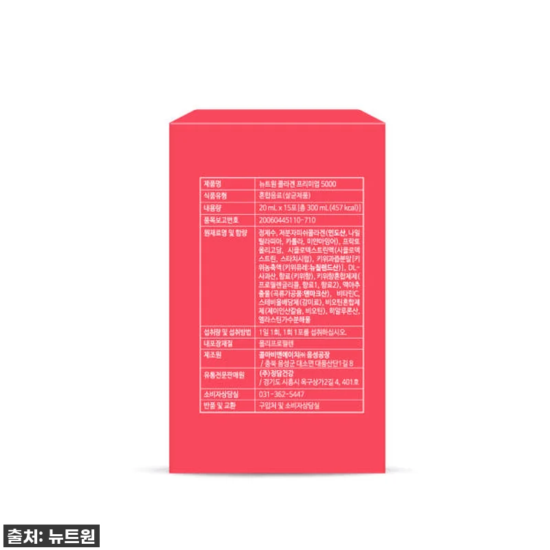 피부 속부터 차오르는 탄력, 뉴트원 관련 이미지 8