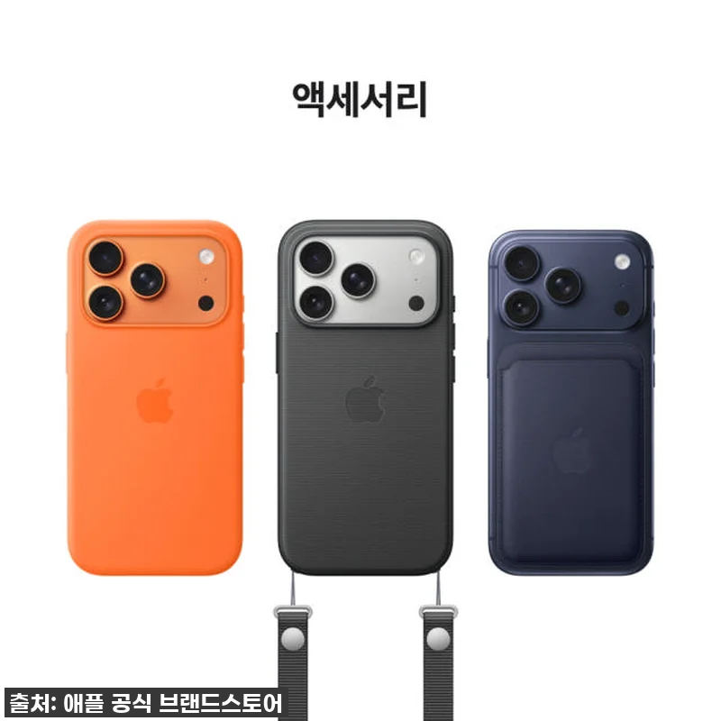 애플 아이폰 17 프로 자급제 256 관련 이미지 8