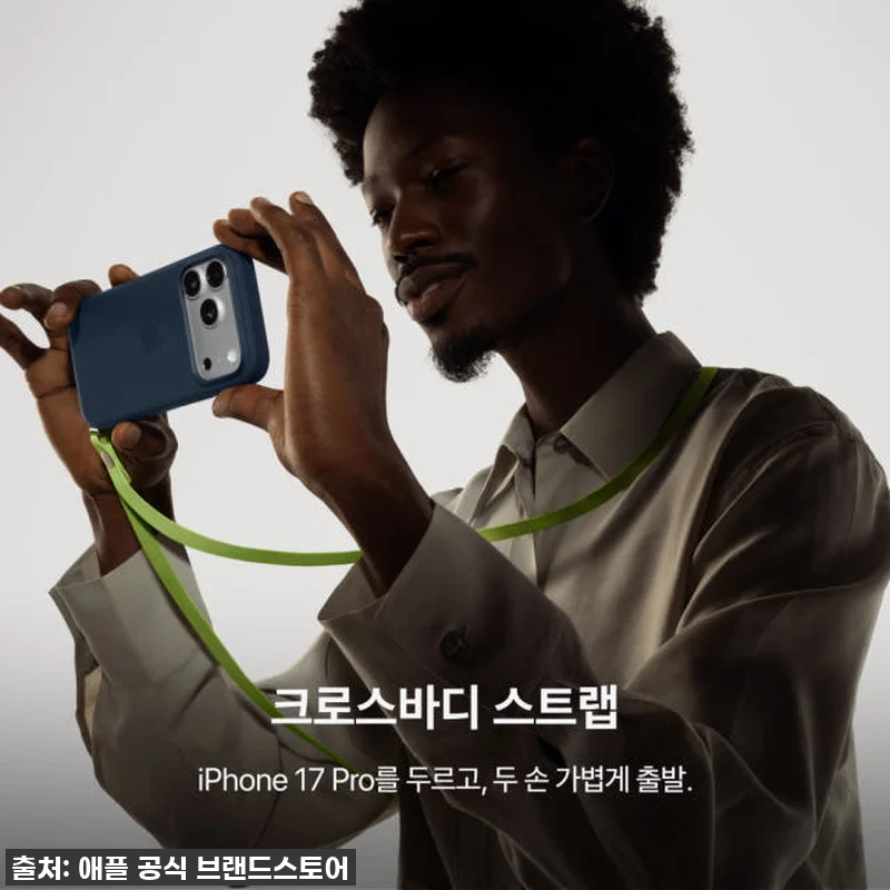 애플 아이폰 17 프로 자급제 256 관련 이미지 9