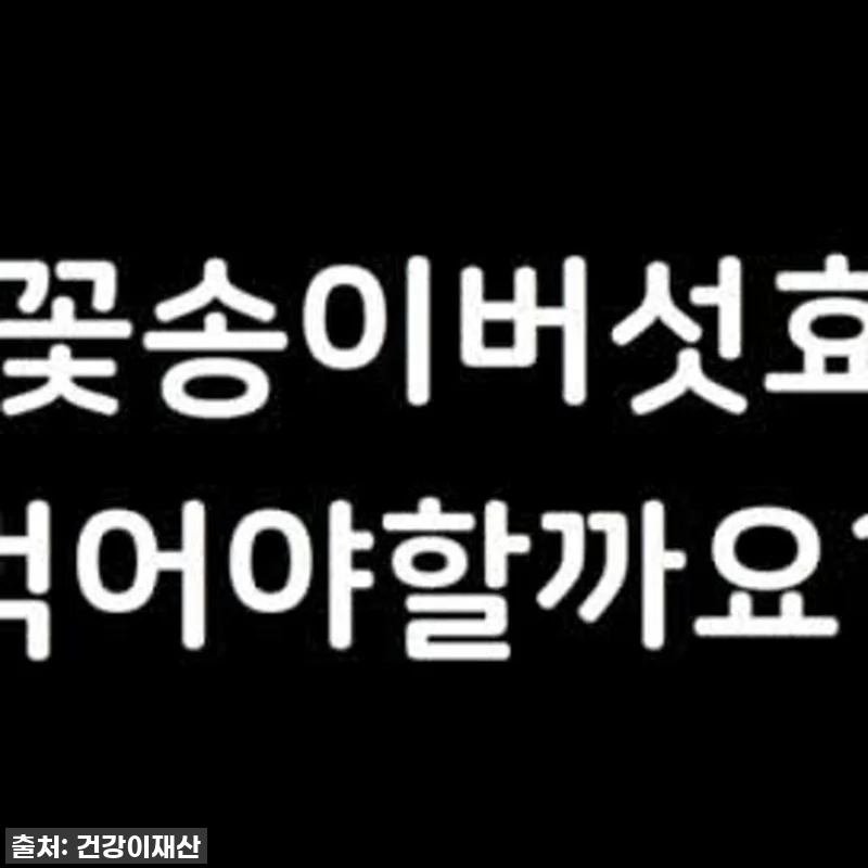 환절기 속 불편함 싹! 경신바이오 발 관련 이미지 10