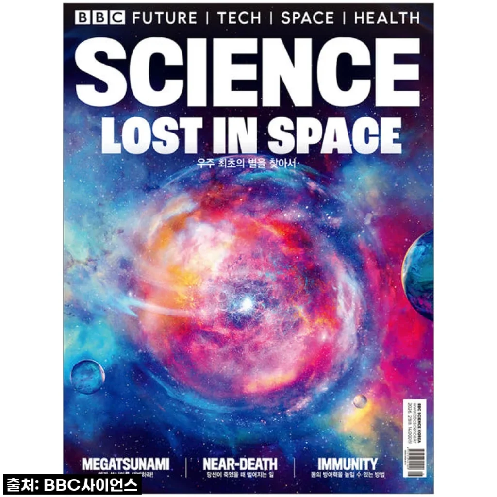 지적 호기심 풀가동! BBC 사이언스 한글판 1년 구독, 후회 없는 선택이었어요!