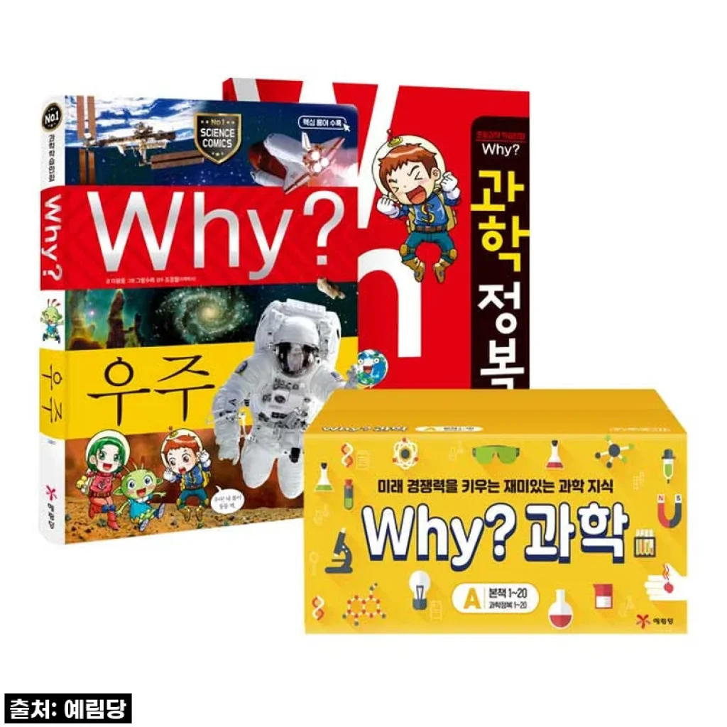 우리 아이 첫 과학 필독서! 'Why 과학학습만화 세트A 전40권+워크북 20권' 솔직 사용후기!