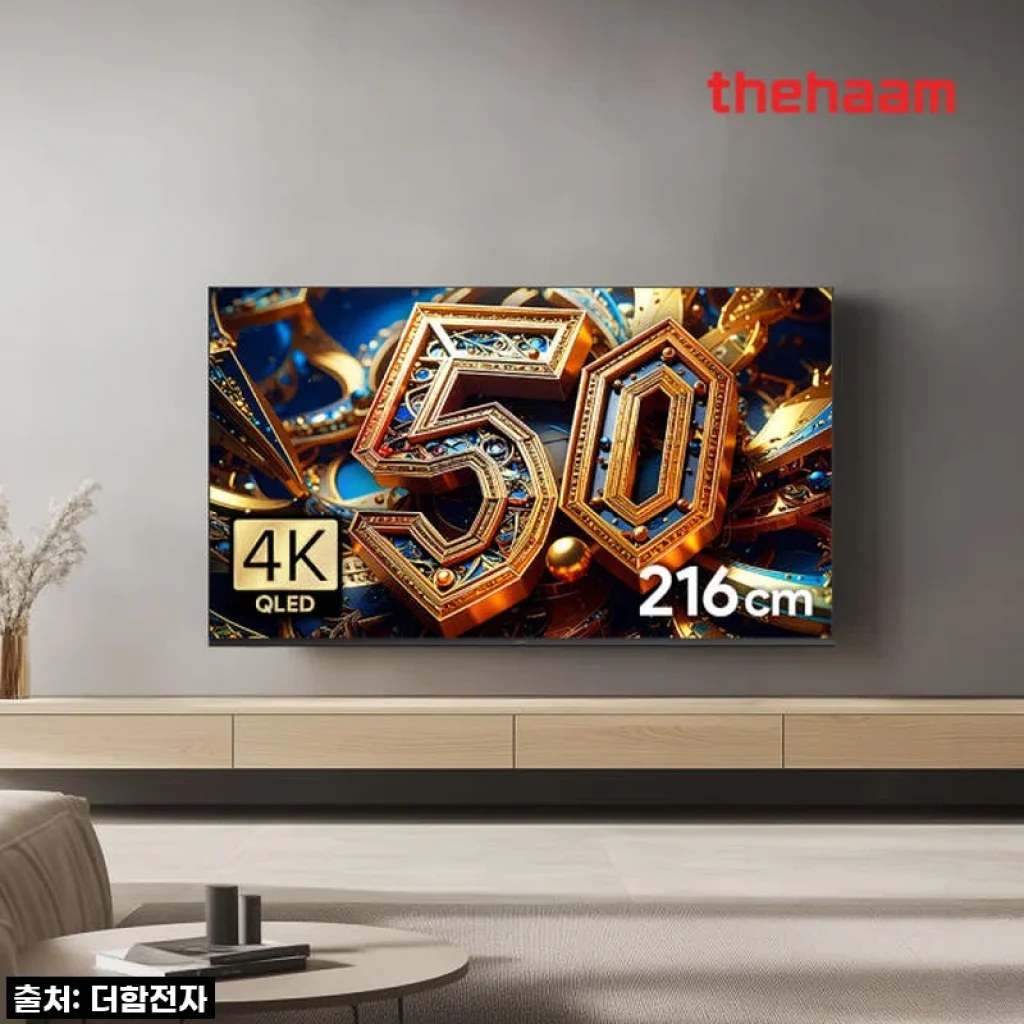 더함 85인치 QLED 스마트TV, 우리 집 거실을 영화관으로! 직접 사용해보니…