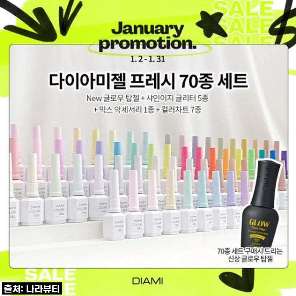 손끝에 펼쳐지는 무지개빛 세상! 다이아미 컬러젤 FRESH 70컬러세트, 내 네일아트 실력 업그레이드!