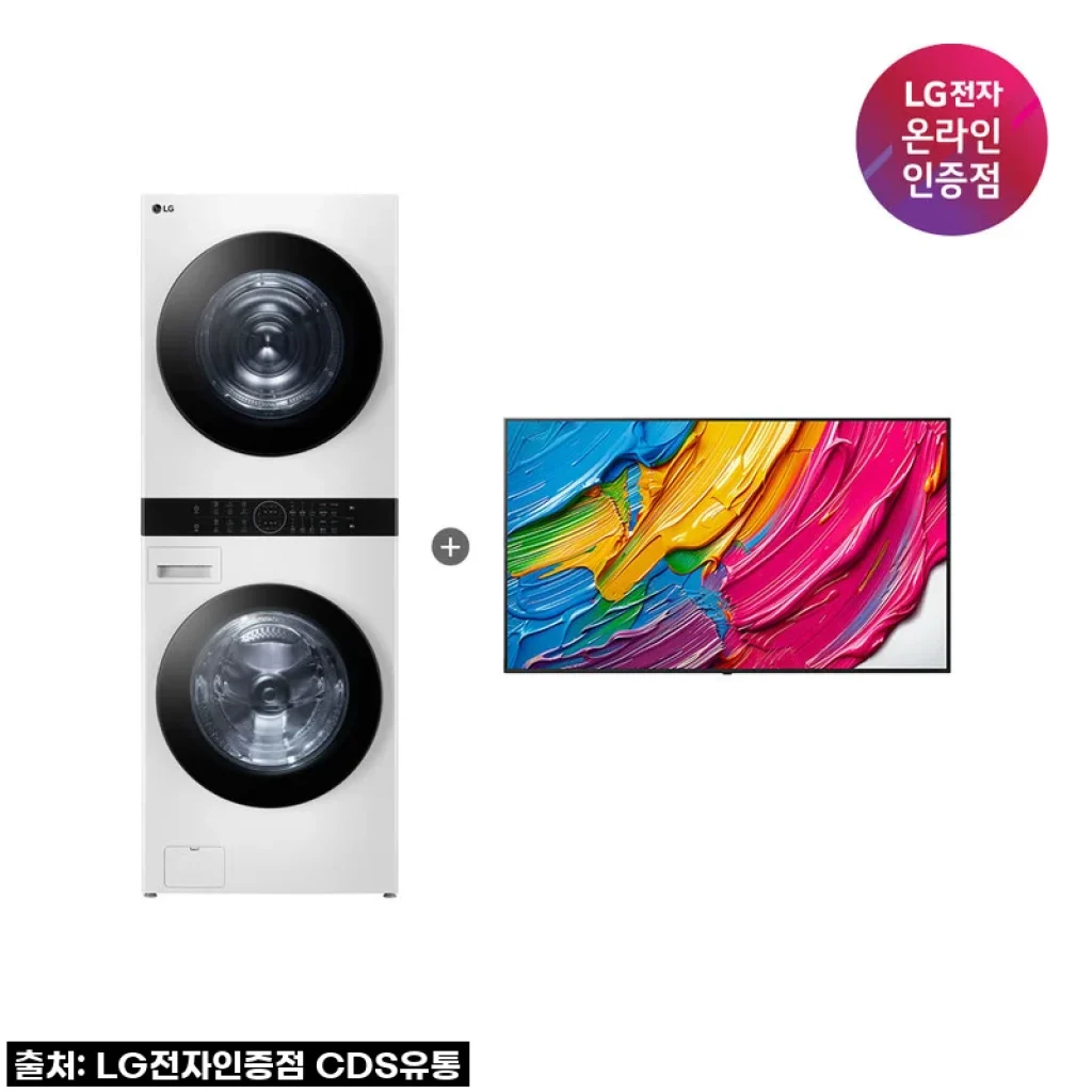 우리 집이 이젠 프리미엄 시네마 & 스마트 세탁소! LG 트롬 오브제 워시타워와 QNED AI TV 직접 써보니!