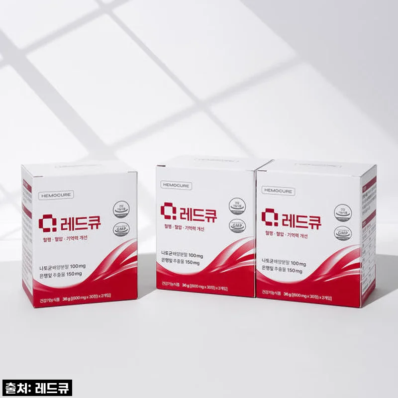 이명, 손발 저림 굿바이! 혈액순환 레드큐, 3개월 꾸준히 먹어본 생생 후기