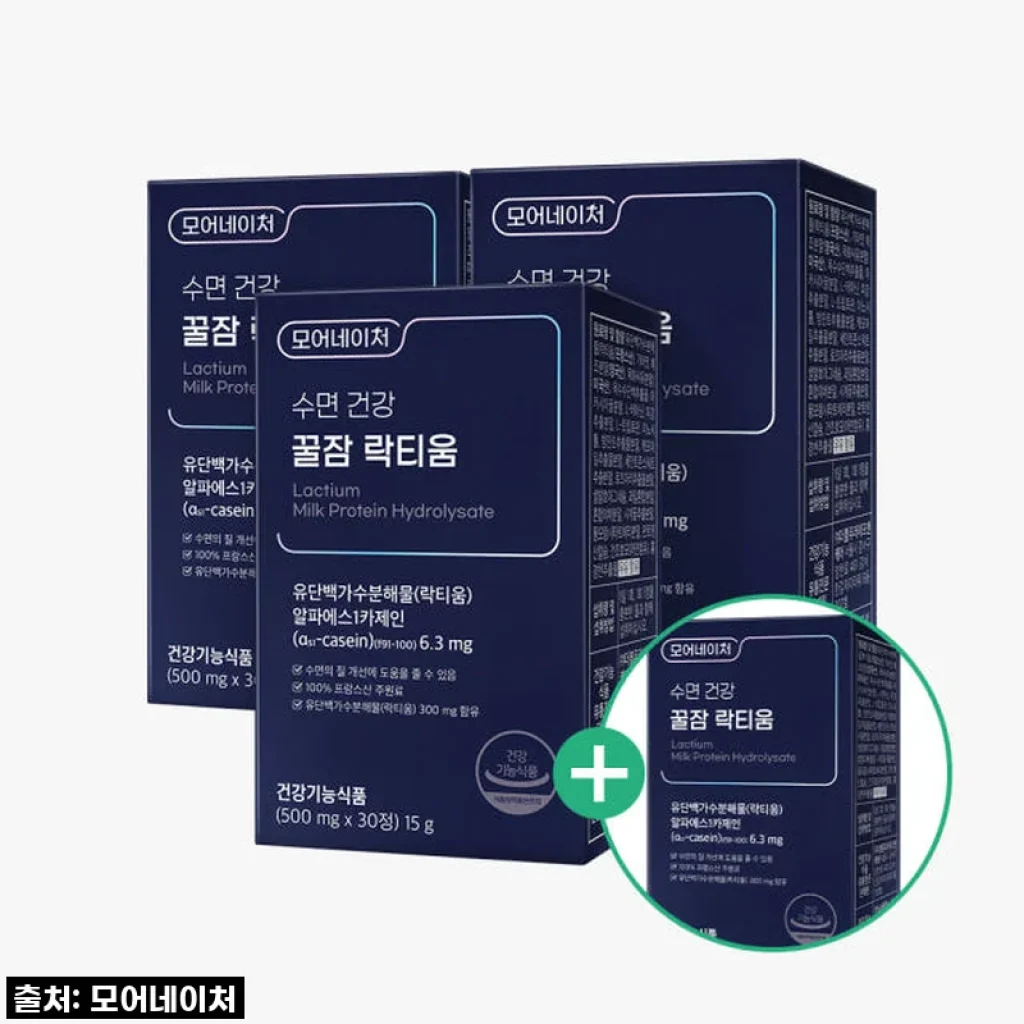 모어네이처 락티움 수면 영양제, 깊은 밤을 선물하는 저의 특별한 비법 공개!