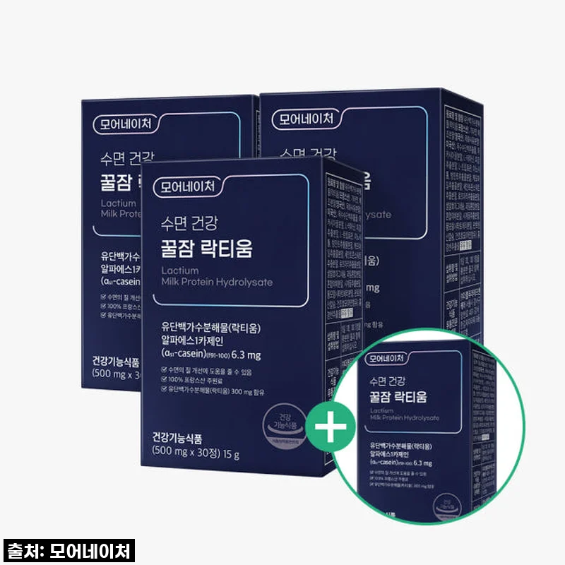 모어네이처 락티움 수면 영양제, 깊은 밤을 선물하는 저의 특별한 비법 공개!