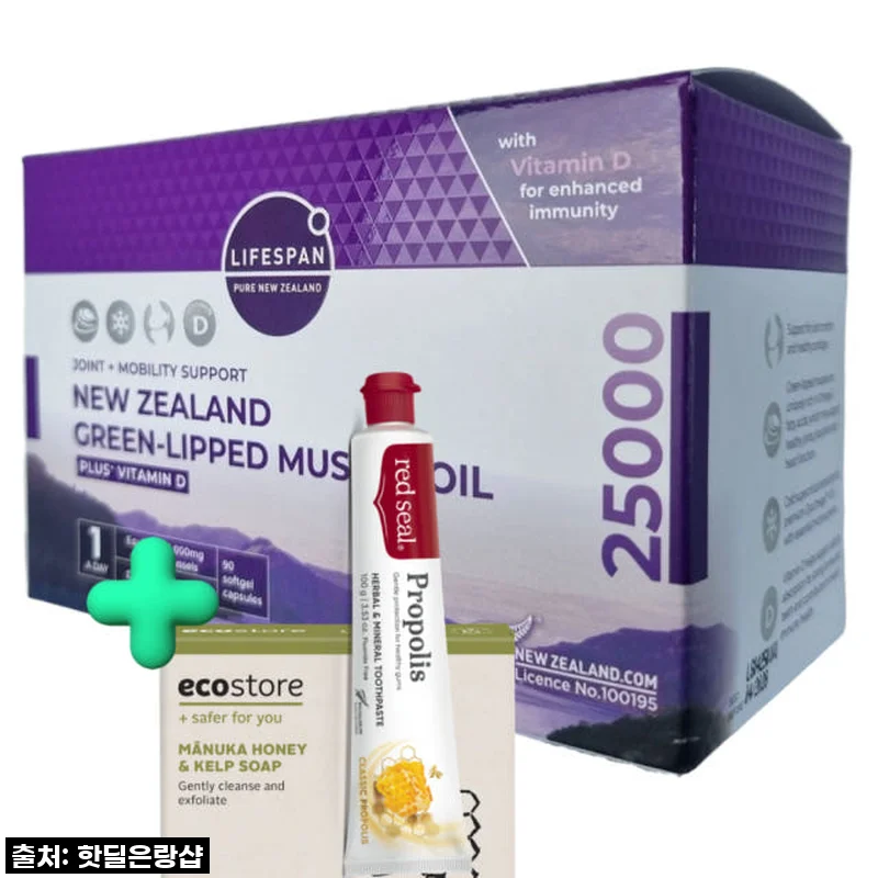 라이프스팬 뉴질랜드 초록입홍합 추출오일, 뻣뻣했던 내 관절이 다시 유연해진 이야기!