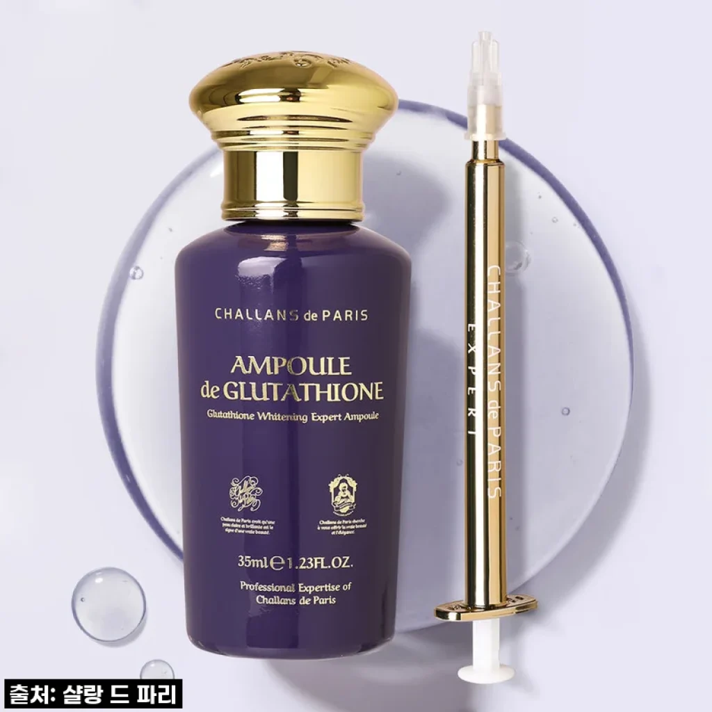 샬랑 드 파리 글루타치온 기미 앰플, 내 피부에 찾아온 반짝이는 변화!