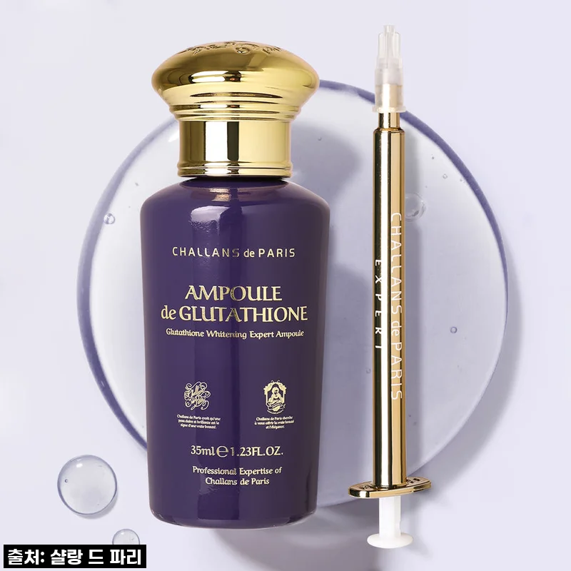 샬랑 드 파리 글루타치온 기미 앰플, 내 피부에 찾아온 반짝이는 변화!