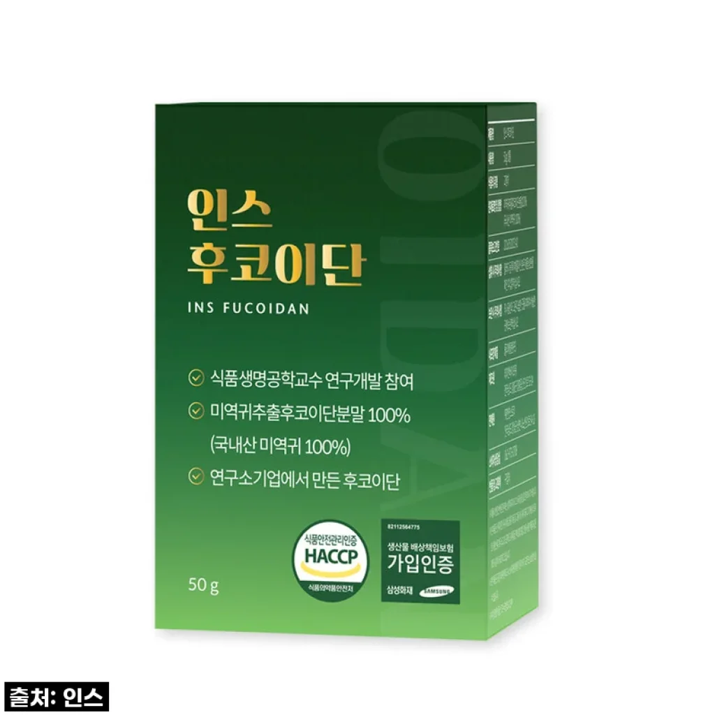 환절기 면역력 비상? '더 정성드린 인스 후코이단'으로 몸 속부터 탄탄하게 채워가는 한 달 후기!