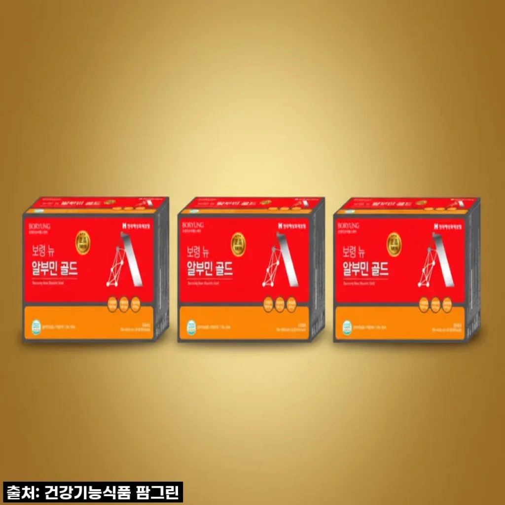 피곤함은 이제 안녕! 보령 뉴 알부민 골드, 직접 챙겨보니 이런 변화가 찾아왔어요!