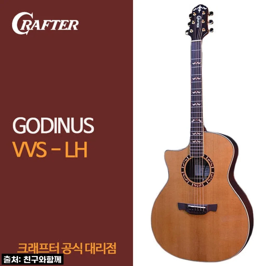 크래프터 갓인어스 VVS LH, 왼손 기타 연주자를 위한 저의 찐사용 후기!