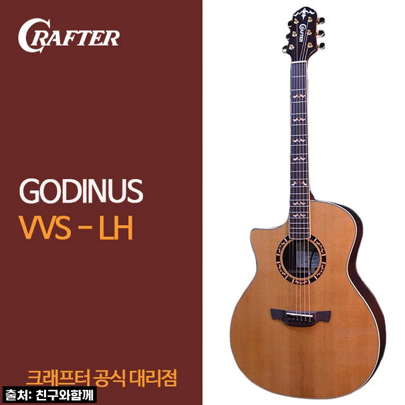 크래프터 갓인어스 VVS LH, 왼손 기타 연주자를 위한 저의 찐사용 후기!