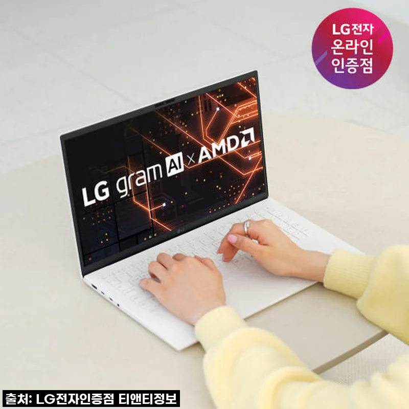 LG그램 15 AI 크라켄7 32GB 512GB 올데이 가벼운 15ZD80T-GX79K 노트북 사용후기