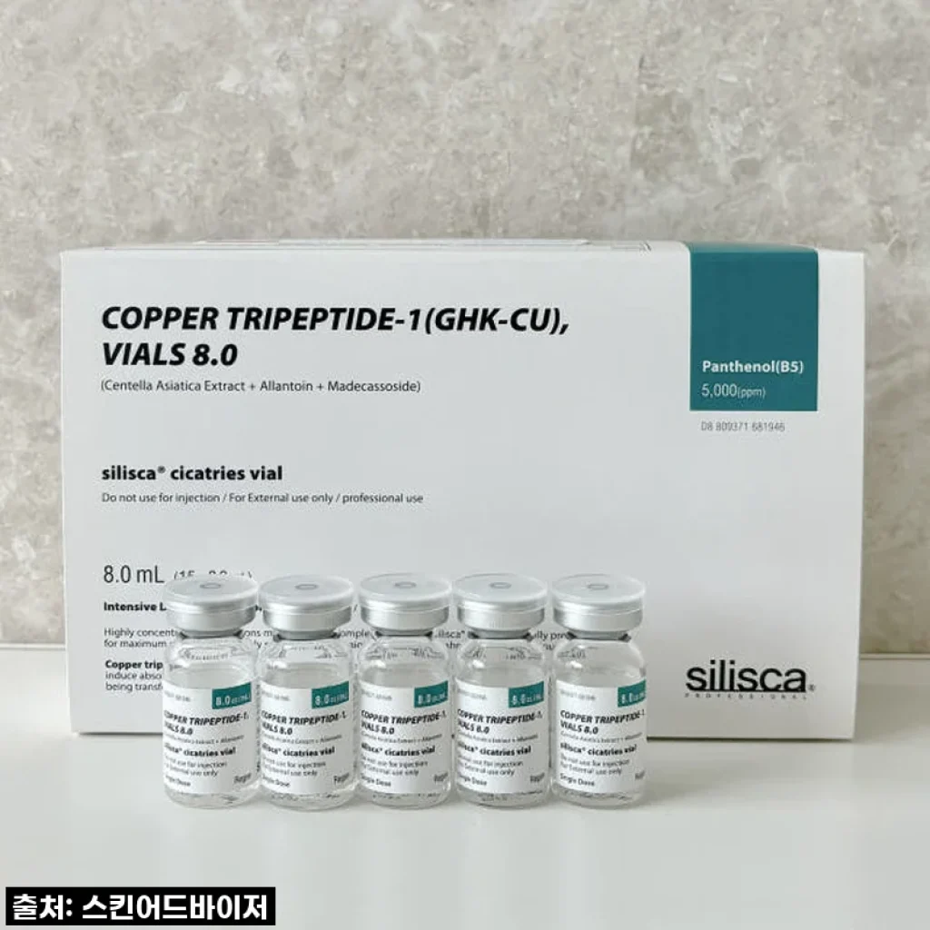 실리스카 시카트리스 앰플 8mlx15ea, 직접 써보니 피부 관리에 딱 맞는 선택이었어요