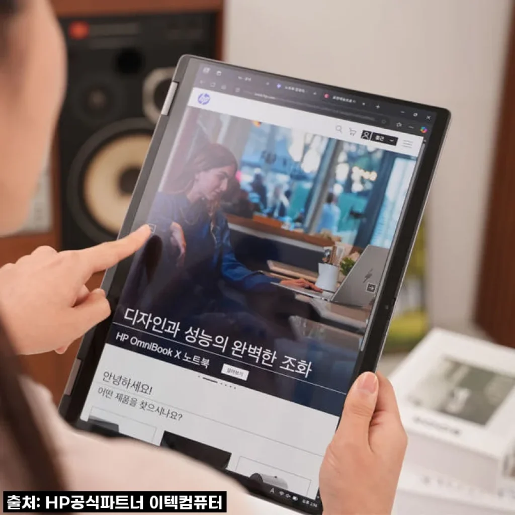 HP 옴니북X플립 14 윈11 태블릿 노트북 사용후기: 사무용과 대학생에게 딱 맞는 2in1 노트북