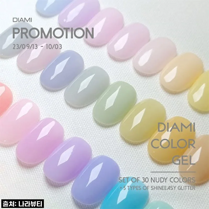 다이아미 컬러젤 FRESH40 30종세트 사용후기