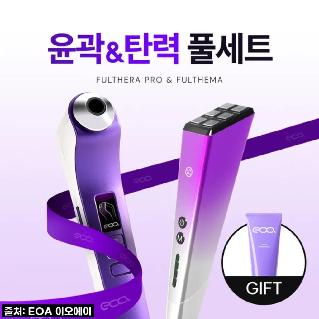 이오에이 장나라 풀쎄라 프로+풀써마 윤곽&탄력 풀세트 사용후기