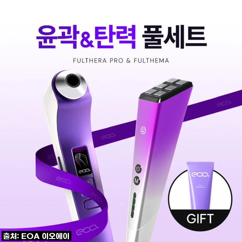 이오에이 장나라 풀쎄라 프로+풀써마 윤곽&탄력 풀세트 사용후기