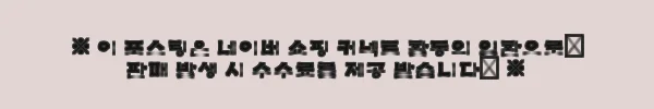 삼성 124.3cm OLED 게이밍 모니터 S49DG930 사용후기 12 이해관계문구