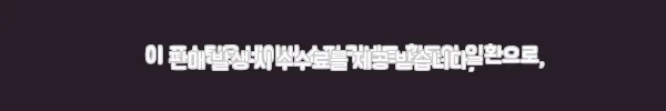 LG 스탠드1등급냉난방기 13평 PW052PT2SR 사용후기 및 설치 경험 3 이해관계문구