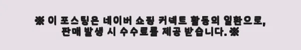 우슬봉조탕 용골환 4박스 사용 후기: 국내산 닭발과 오골계 건강즙의 조화 6 이해관계문구