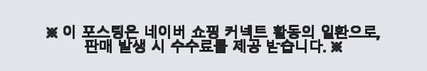 로드리 바이탈 히노끼 사이프러스 스캘프샴푸 사용 후기 - 두피 냄새 잡고 염색모도 건강하게 3 이해관계문구